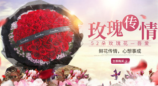 山东滨州滨城区杨柳雪镇袁凤楼村鲜花速递